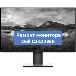 Замена конденсаторов на мониторе Dell C3422WE в Санкт-Петербурге